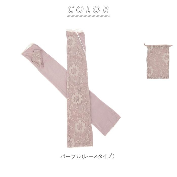 アームカバー 通販アームカバー レディース 冷感 ロング 涼しい 花柄 レース リボン レディース 速乾 冷房対策 クール 日よけ おしゃれ かわいい アームカバー |  | 17
