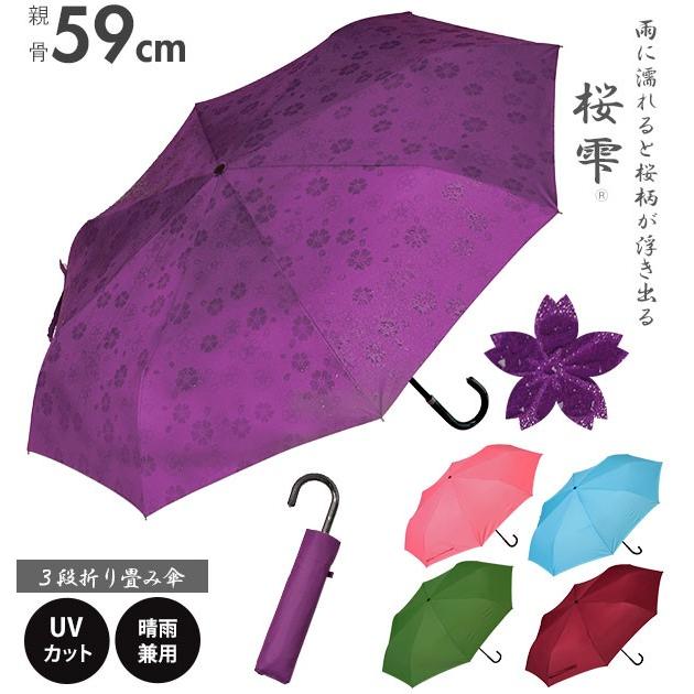 99％UVカット 折り畳み傘 晴雨兼用傘 日傘 遮光効果 パープル 軽量 花 傘