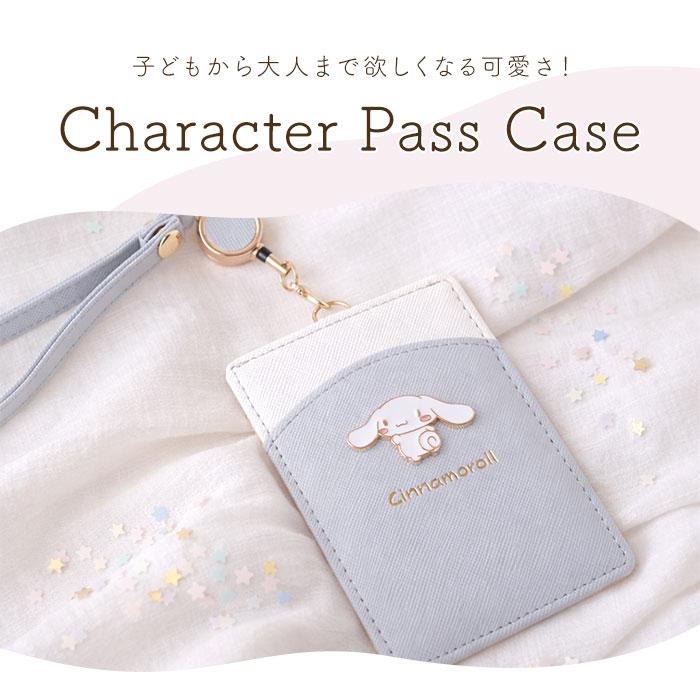 サンリオ リール付きパスケース 通販 パスケース リール付きキーケース パスポーチ IDカードホルダー 定期入れ おしゃれ レディース キャラクター グッズ | BACKYARD FAMILY | 08