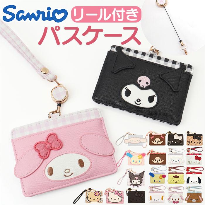 パスケース リール付き サンリオ Sanrio MK1A-10 通販 定期入れ リール