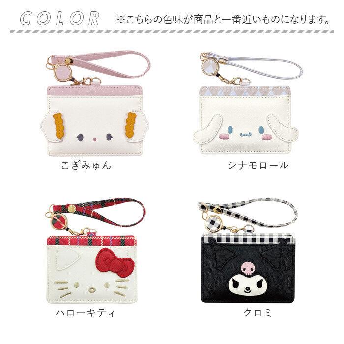 パスケース リール付き サンリオ Sanrio MK1A-10 通販 定期入れ リール