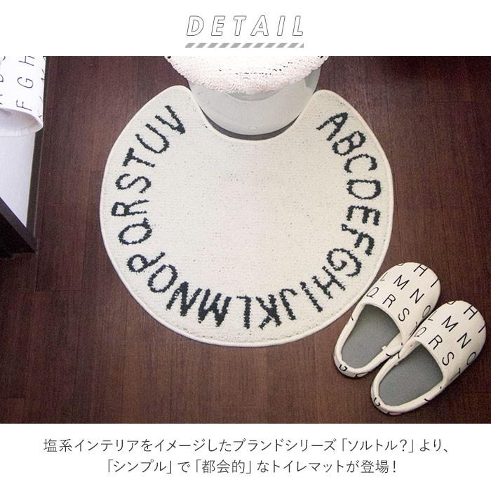 トイレマット おしゃれ 通販 シンプル モノトーン 洗える 洗濯可 丸洗い 白 黒 グレー 滑り止め加工 すべり止め 塩系 インテリア トイレタリー トイレマット |  | 05