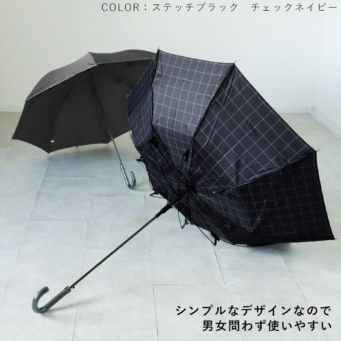 傘 メンズ ジャンプ 通販 大きい さかさかさ 70cm 耐風強化傘 無地 チェック ストライプ グラスファイバー 丈夫 紳士傘 シンプル 長傘 ワンタッチ おしゃれ 傘 |  | 08
