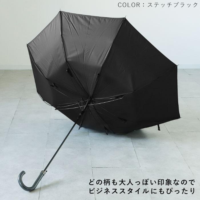 傘 メンズ ジャンプ 通販 大きい さかさかさ 70cm 耐風強化傘 無地 チェック ストライプ グラスファイバー 丈夫 紳士傘 シンプル 長傘 ワンタッチ おしゃれ 傘 |  | 09