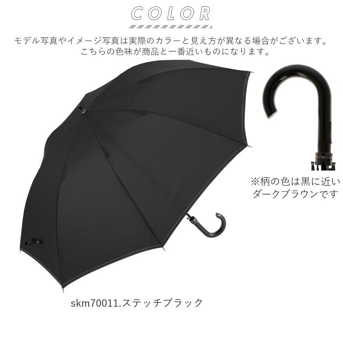 あたさか 傘 メンズ ジャンプ 通販 大きい さかさかさ 70cm 耐風強化傘