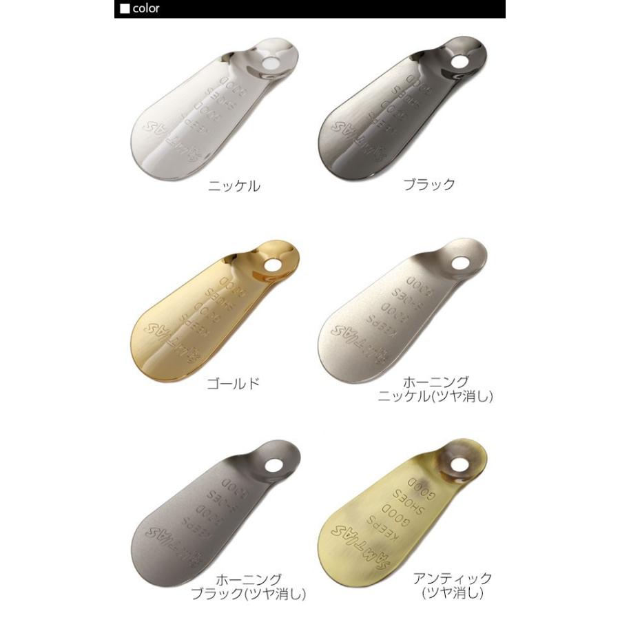 靴べら 携帯用 おしゃれ キーホルダー 携帯 靴 メンズ サムティアス
