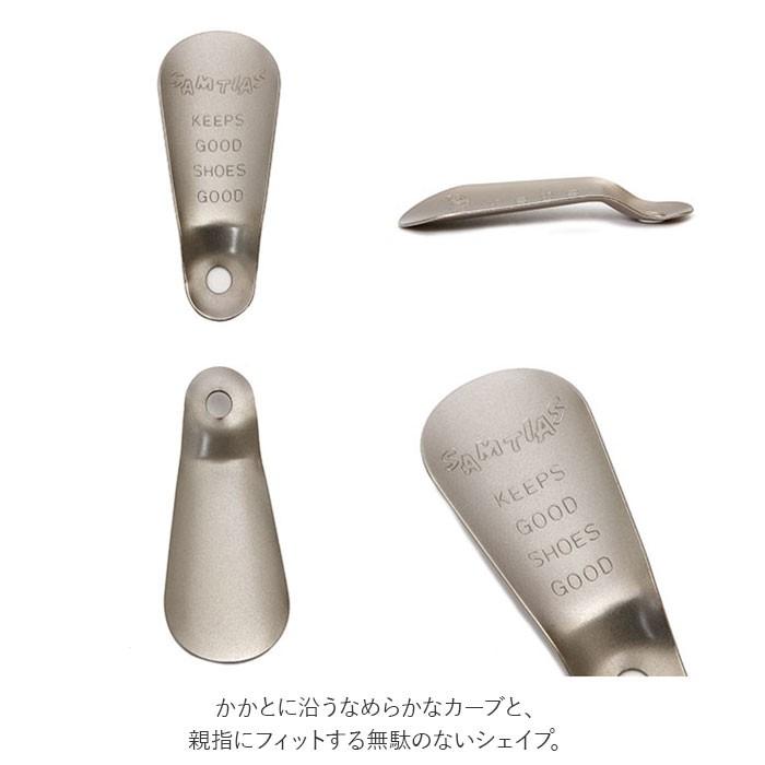 靴べら 携帯用 ブランド 通販 SAMTIAS サムティアス おしゃれ 靴ベラ 軽量 軽い スリム 薄い 真鍮製 しんちゅう 携帯 持ち歩き 使いやすい 持ちやすい|BACKYARD FAMILY|02