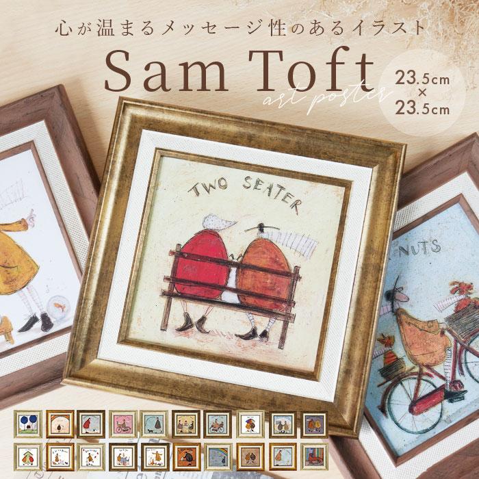 サムトフト 絵画 通販 約24cm × 24cm Sam toft アートフレーム おしゃれ サム トフト アートパネル アートポスター 作品 販売 絵 フレーム アート（Yahoo!・BACKYARD FAMILY ママタウン）