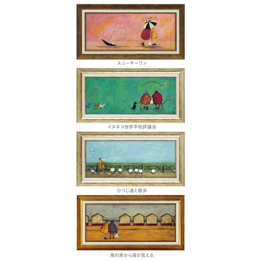 BACKYARD FAMILY（バックヤードファミリー） サムトフト 絵画 通販 約