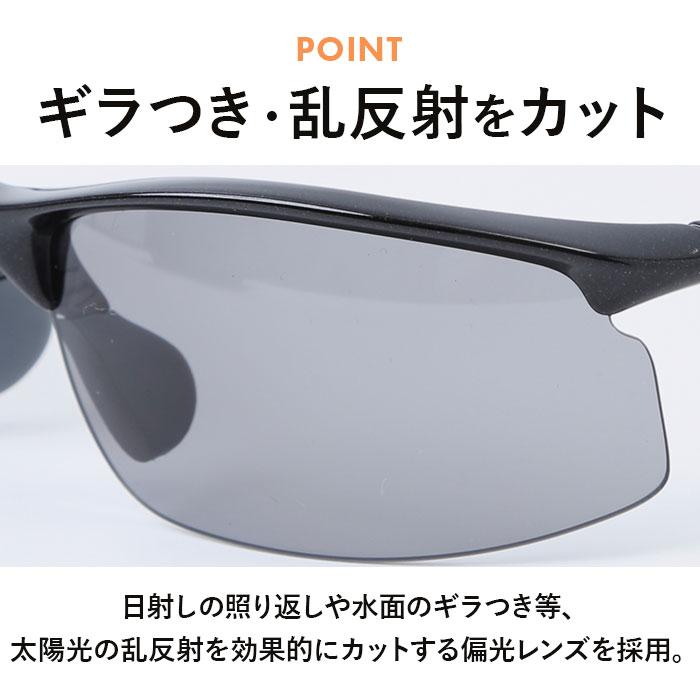 偏光サングラス 通販 日本製 偏光レンズ サングラス ノーズ調節可能 ペトロイドレンズ ゴルフ スポーツ スポーツサングラス メンズ レディース 偏光サングラス |  | 07