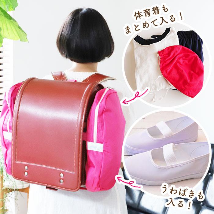 サンドセル 通販サンドセル ランドセル 補助バッグ sandoseru ランドセルバッグ ランドセル用補助バッグ 手ぶら 男の子 女の子 男子 女子 通学 登校 サンドセル |  | 07