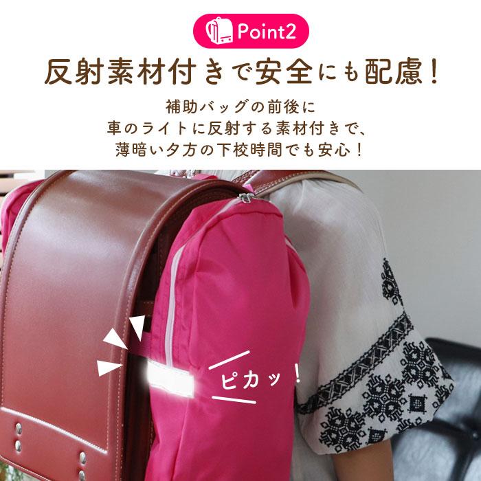 サンドセル 通販サンドセル ランドセル 補助バッグ sandoseru ランドセルバッグ ランドセル用補助バッグ 手ぶら 男の子 女の子 男子 女子 通学 登校 サンドセル |  | 08