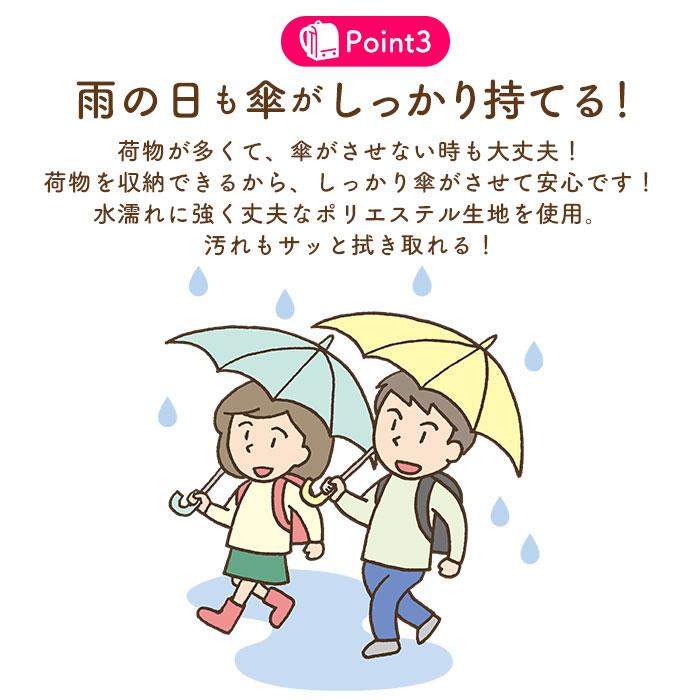 サンドセル 通販サンドセル ランドセル 補助バッグ sandoseru ランドセルバッグ ランドセル用補助バッグ 手ぶら 男の子 女の子 男子 女子 通学 登校 サンドセル |  | 09