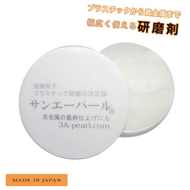 金属磨き サンエーパール 28g 時計風防用研磨剤 プラスチック研磨剤 貴金属 メンテナンス 手入れ 腕時計 時計 コンパクト 小キズ消し コンパウンド | ブランド登録なし