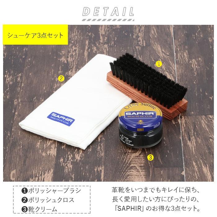 靴磨きセット 通販 サフィール クリーム SAPHIR ワックス ビーズワックス ポリッシュクロス ブリストル ポリッシャーブラシ シューケアセット 靴磨きセット | SAPHIR | 01