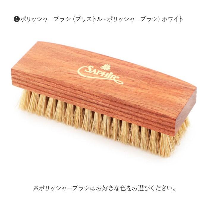 靴磨きセット 通販 サフィール クリーム SAPHIR ワックス ビーズワックス ポリッシュクロス ブリストル ポリッシャーブラシ シューケアセット 靴磨きセット | SAPHIR | 05