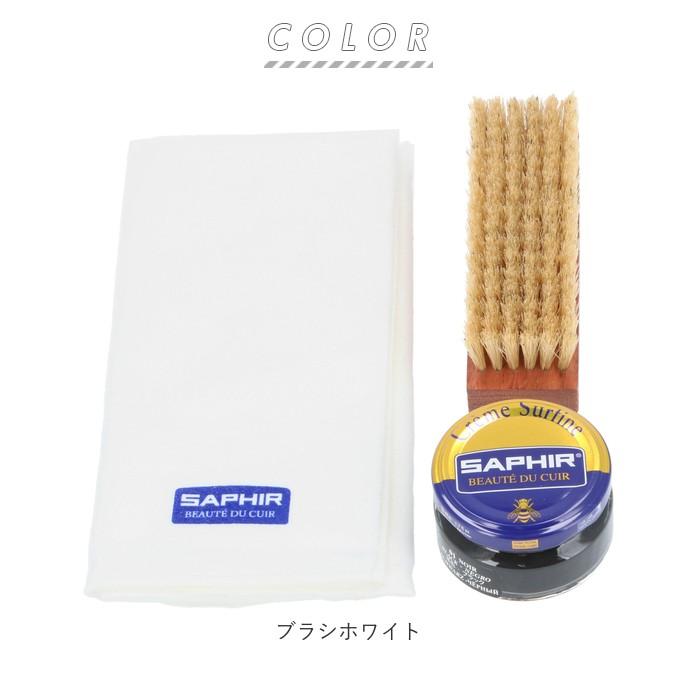 靴磨きセット 通販 サフィール クリーム SAPHIR ワックス ビーズワックス ポリッシュクロス ブリストル ポリッシャーブラシ シューケアセット 靴磨きセット | SAPHIR | 08