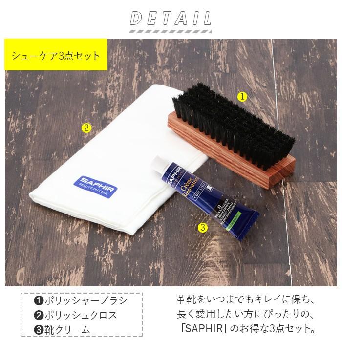 靴磨きセット 通販 サフィール 補修クリーム SAPHIR カラー補修 レノベイティングカラー補修クリーム ポリッシュクロス ブリストル 靴磨きセット | SAPHIR | 01