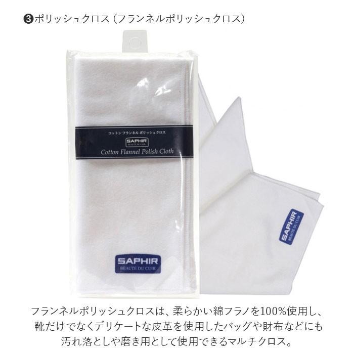 靴磨きセット 通販 サフィール 補修クリーム SAPHIR カラー補修 レノベイティングカラー補修クリーム ポリッシュクロス ブリストル 靴磨きセット | SAPHIR | 07