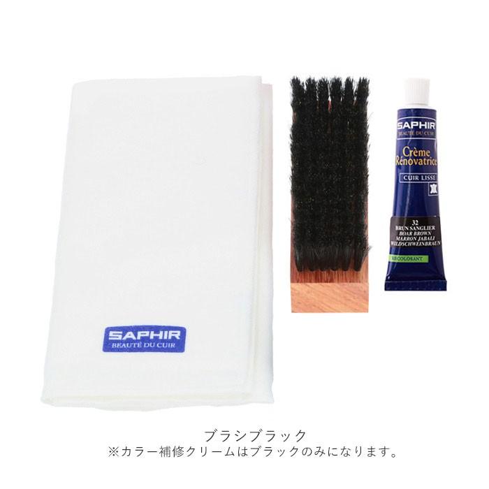 靴磨きセット 通販 サフィール 補修クリーム SAPHIR カラー補修 レノベイティングカラー補修クリーム ポリッシュクロス ブリストル 靴磨きセット | SAPHIR | 09