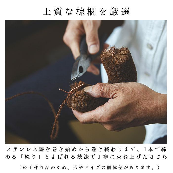 ササラ 通販ササラ 高田耕造商店 しゅろのやさしいささら ささら たわし タワシ しゅろたわし フライパン 中華鍋 お掃除 お手入れ 棕櫚 シュロたわし ササラ | SyuRo | 05