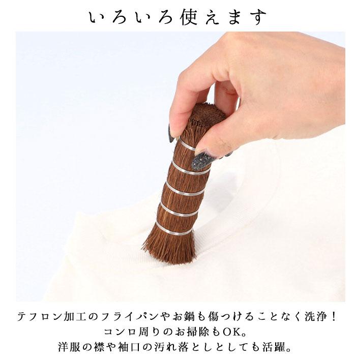 ササラ 通販ササラ 高田耕造商店 しゅろのやさしいささら ささら たわし タワシ しゅろたわし フライパン 中華鍋 お掃除 お手入れ 棕櫚 シュロたわし ササラ | SyuRo | 09