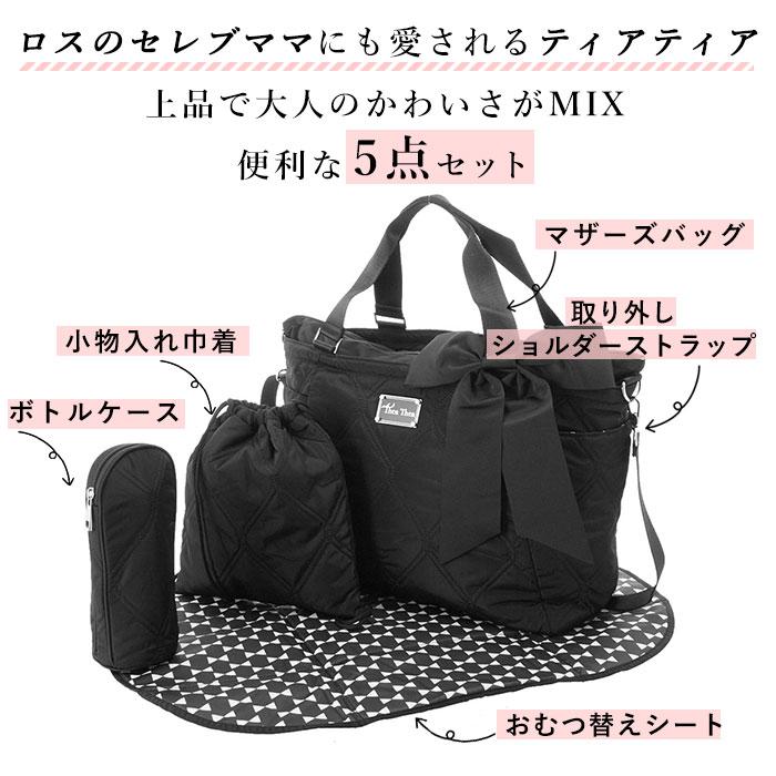 マザーズバッグ トートバッグ 通販 おしゃれ 大容量 軽量 ブランド ママバッグ 出産祝い お受験 キルト キルティング ナイロン シンプル マザーズバッグ |  | 04