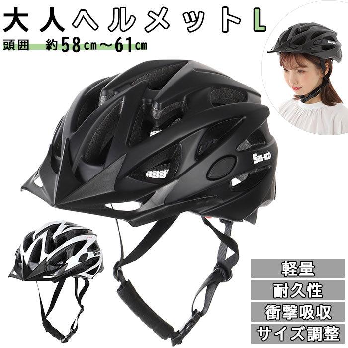 自転車 ヘルメット おしゃれ 大人 通販 Sas Soh 颯爽 自転車ヘルメット バイク ロードバイク クロスバイク マウンテンバイク スタイリッシュ デザイン Sassohmet Backyard Family ママタウン 通販 Yahoo ショッピング