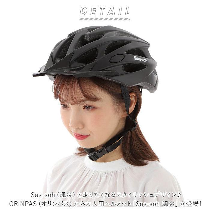 自転車 ヘルメット おしゃれ 大人 通販 Sas Soh 颯爽 自転車ヘルメット バイク ロードバイク クロスバイク マウンテンバイク スタイリッシュ デザイン Backyard Family ママタウン 通販 Paypayモール