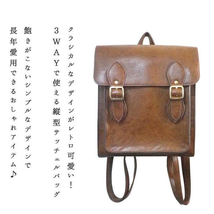 リュク リュック 通販リュック レディース 大人 かわいい サッチェルバッグ 2way 3wayバッグ 縦型サッチェルバッグ ショルダーバッグ ハンドバッグ A4 |  | 05