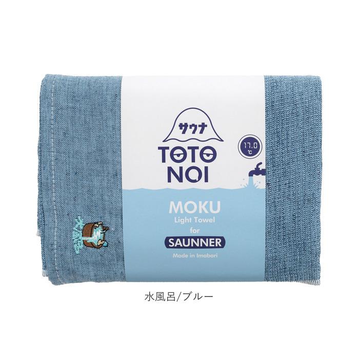 moku タオル サウナ lサイズ バスタオル モクサウナタオル モク サウナグッズ 60 x 120 towel size l 吸水 速乾 かわいい｜backyard｜20