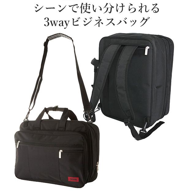 ビジネスバッグ 3way A4 SAXON サクソン 通販 ビジネス バッグ メンズ