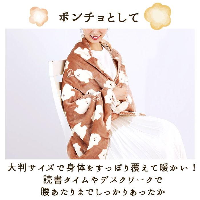 スワンネル 通販スワンネル ブランケット 大判 ふわふわ 着る毛布 ひざ掛け かわいい ポンチョ ボア 140 × 100 厚手 おしゃれ 防寒 毛布 ベビーカー 出産祝い |  | 24