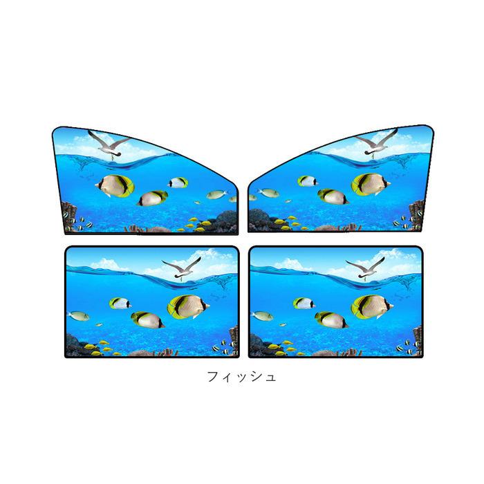 車 サンシェード 通販 車窓 日除け かわいい 車用サンシェード マグネット カーサンシェード 折りたたみ サンバイザー キッズ 便利 グッズ 軽 窓用 車 |  | 16