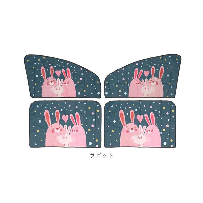 車 サンシェード 通販 車窓 日除け かわいい 車用サンシェード マグネット カーサンシェード 折りたたみ サンバイザー キッズ 便利 グッズ 軽 窓用 車 |  | 13