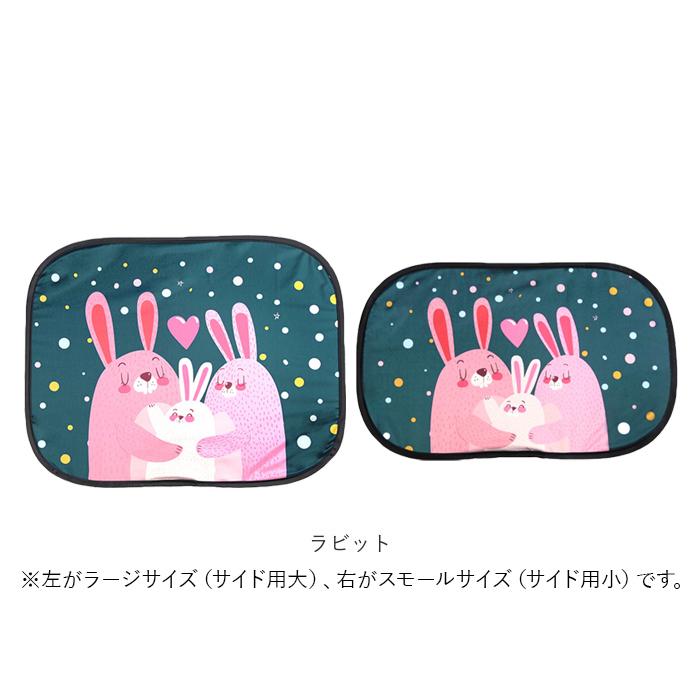 車 通販車 サンシェード 車窓 日除け かわいい 車用サンシェード セット カーサンシェード 折りたたみ サンバイザー キッズ 便利 グッズ 軽 窓用 車 |  | 17