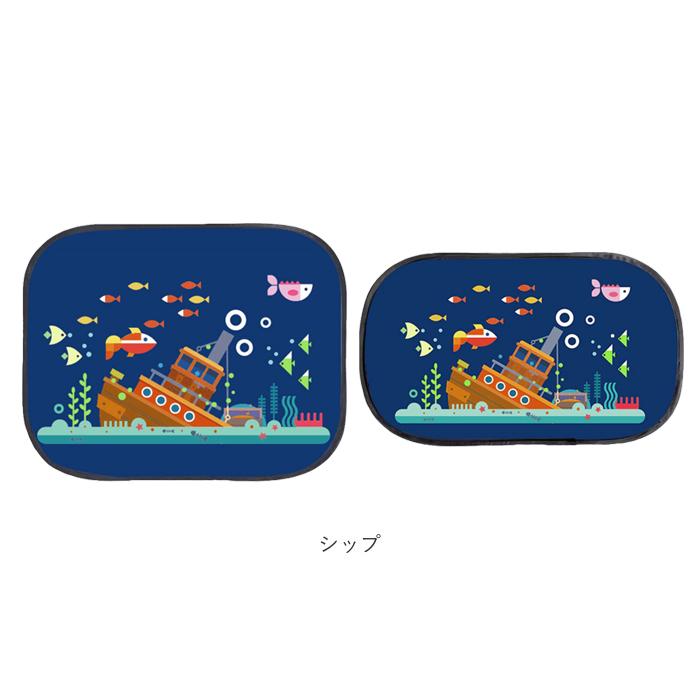 車 通販車 サンシェード 車窓 日除け かわいい 車用サンシェード セット カーサンシェード 折りたたみ サンバイザー キッズ 便利 グッズ 軽 窓用 車 |  | 19