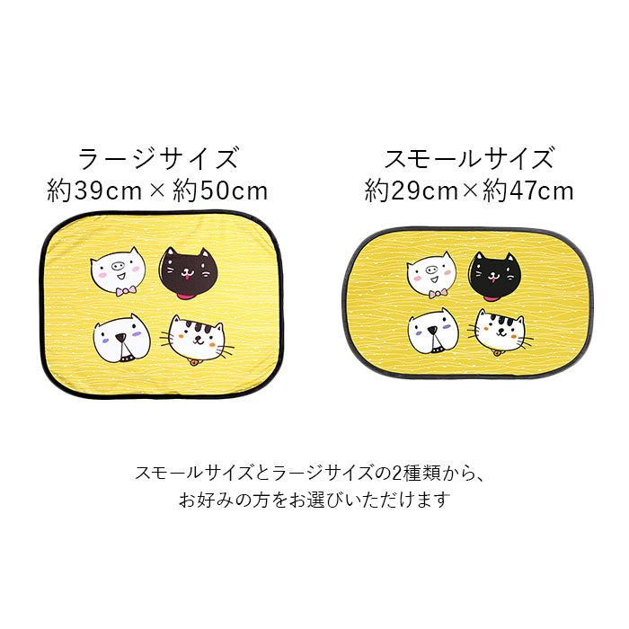 車 通販車 サンシェード 車窓 日除け かわいい 車用サンシェード セット カーサンシェード 折りたたみ サンバイザー キッズ 便利 グッズ 軽 窓用 車 |  | 13