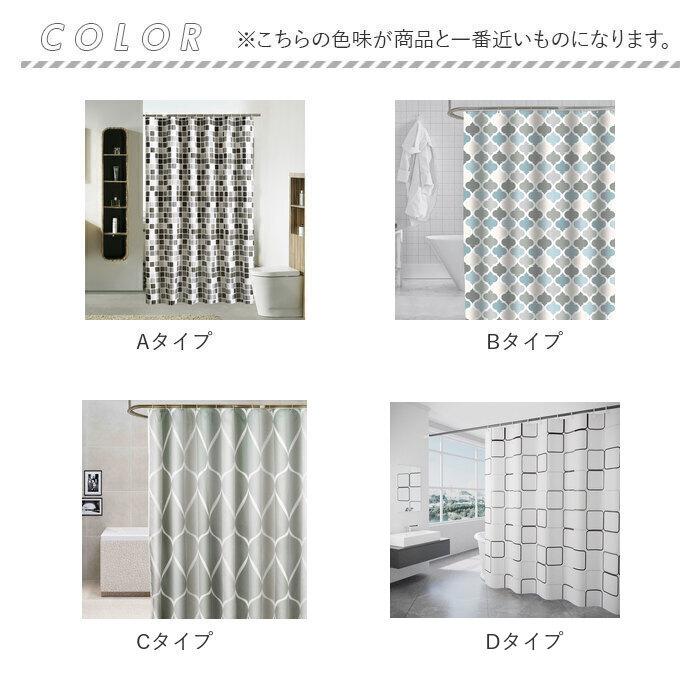 シャワーカーテン 防カビ 通販 1枚 フック付き 保温カーテン 保温 カーテン 間仕切り 速乾 撥水 透けない 北欧風 取り付け 簡単 冷気遮断 シャワーカーテン | ブランド登録なし | 23