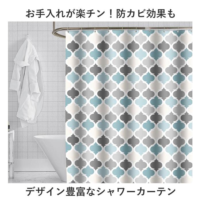 シャワーカーテン 防カビ 通販 1枚 フック付き 保温カーテン 保温 カーテン 間仕切り 速乾 撥水 透けない 北欧風 取り付け 簡単 冷気遮断 シャワーカーテン | ブランド登録なし | 12