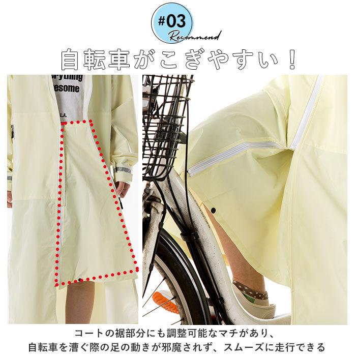 レインコート 通販レインコート 自転車 通学 ママ 学生 レディース メンズ ロング 通学用 無地 シンプル 反射材 ライン リフレクター フード付き  レインコート |  | 06