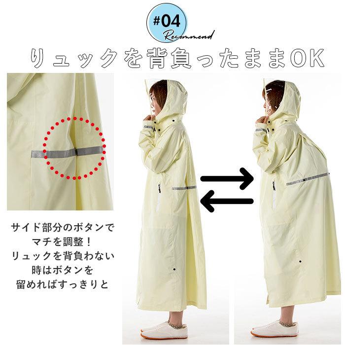 レインコート 通販レインコート 自転車 通学 ママ 学生 レディース メンズ ロング 通学用 無地 シンプル 反射材 ライン リフレクター フード付き  レインコート |  | 07