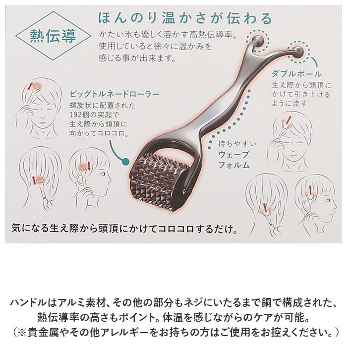 スカルプローラー 通販 頭皮 頭皮ケア 頭皮マッサージ器 スカルプケア スカルプ ヘアケア ローラー 熱伝導 鍼 顔 温め 温かい バス お風呂 スカルプローラー | フォーメン | 11