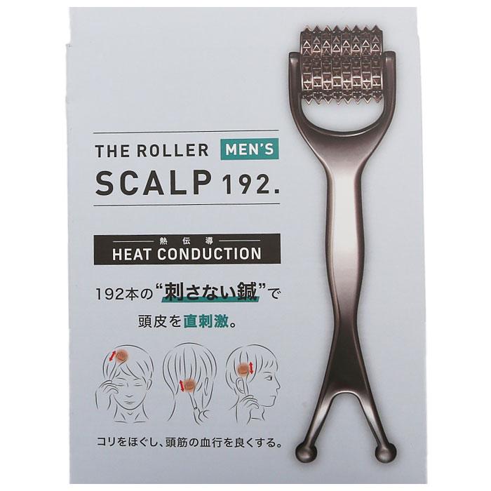 スカルプローラー 通販 頭皮 頭皮ケア 頭皮マッサージ器 スカルプケア スカルプ ヘアケア ローラー 熱伝導 鍼 顔 温め 温かい バス お風呂 スカルプローラー | フォーメン | 12