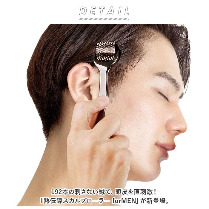 スカルプローラー 通販 頭皮 頭皮ケア 頭皮マッサージ器 スカルプケア スカルプ ヘアケア ローラー 熱伝導 鍼 顔 温め 温かい バス お風呂 スカルプローラー | フォーメン | 02