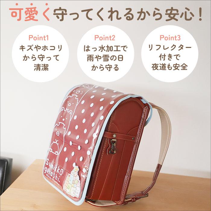 ランドセルカバー 透明 通販 女の子 男の子 おしゃれ かわいい ランドセル 保護 キャラクター すみっコぐらし 可愛い 雨 ほこり 汚れ ランドセルカバー |  | 08