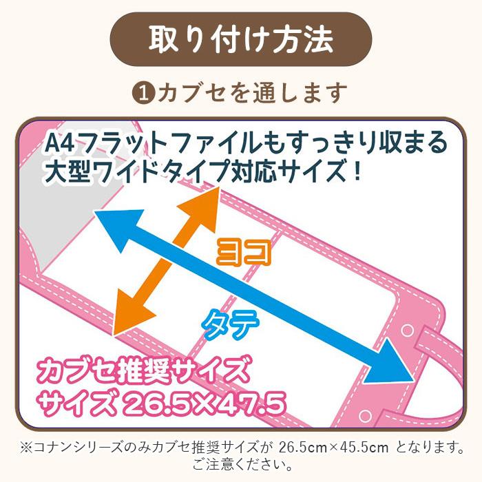 ランドセルカバー 透明 通販 女の子 男の子 おしゃれ かわいい ランドセル 保護 キャラクター すみっコぐらし 可愛い 雨 ほこり 汚れ ランドセルカバー |  | 12