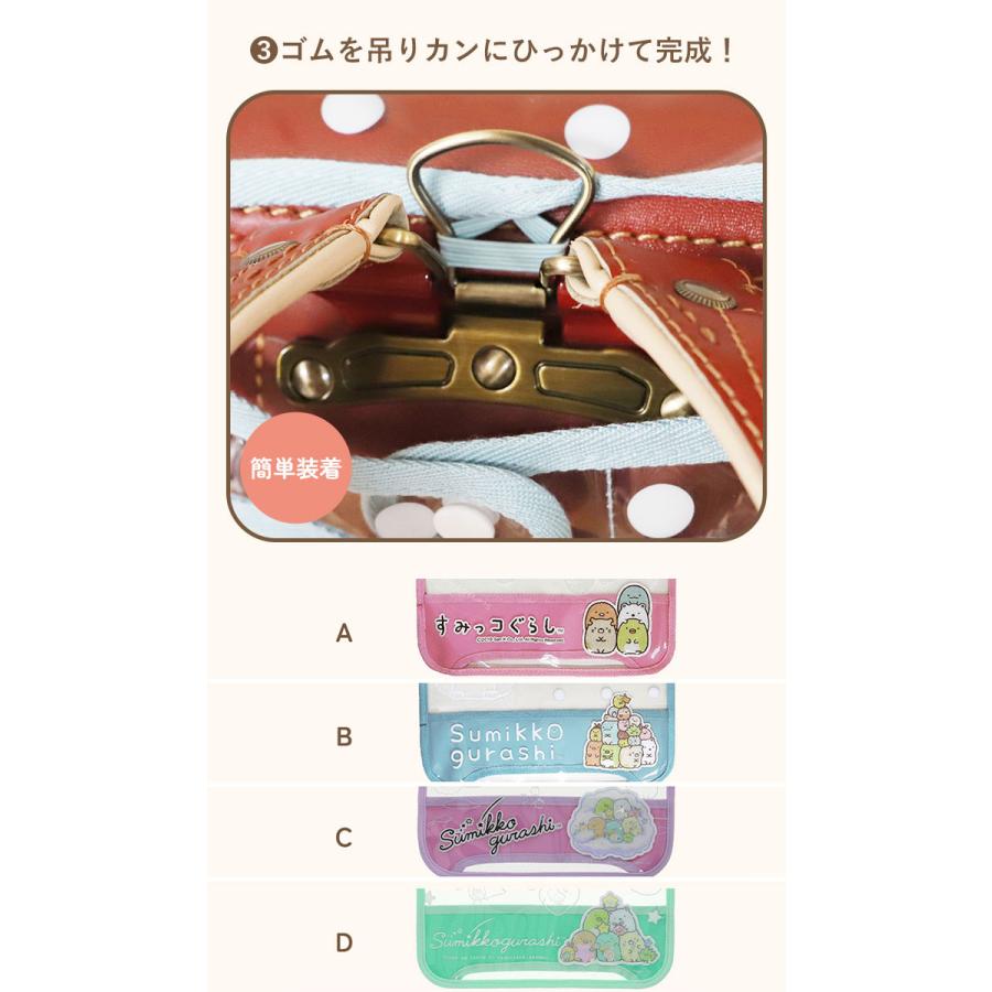 ランドセルカバー 透明 通販 女の子 男の子 おしゃれ かわいい ランドセル 保護 キャラクター すみっコぐらし 可愛い 雨 ほこり 汚れ ランドセルカバー |  | 14
