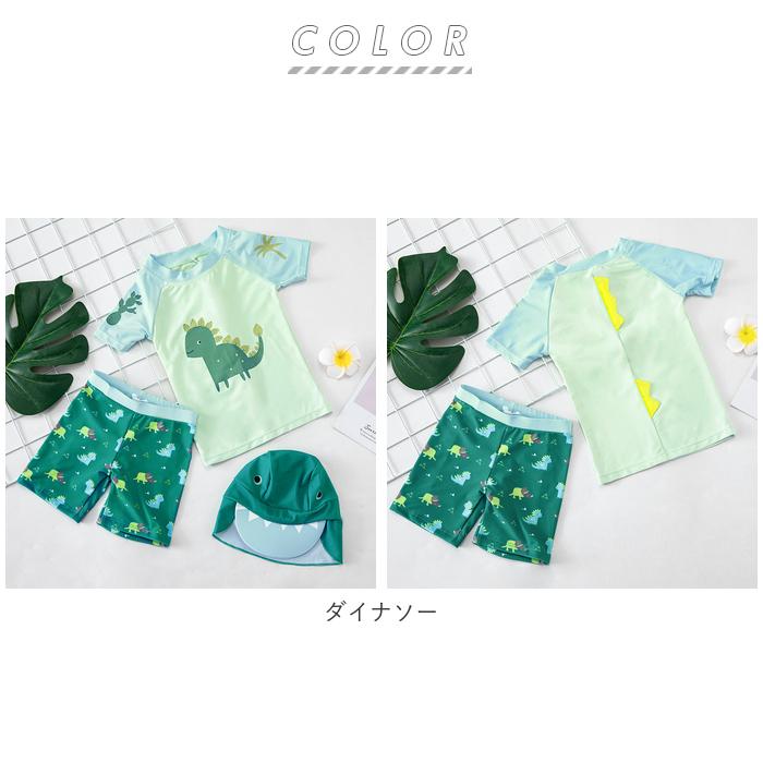 水着 男の子 ラッシュガード セット 通販 約 90 100 110 120 130 キッズ 帽子付き ベビー ダイナソー 恐竜 半袖 上下セット スイムキャップ ショートパンツ 水着 |  | 13