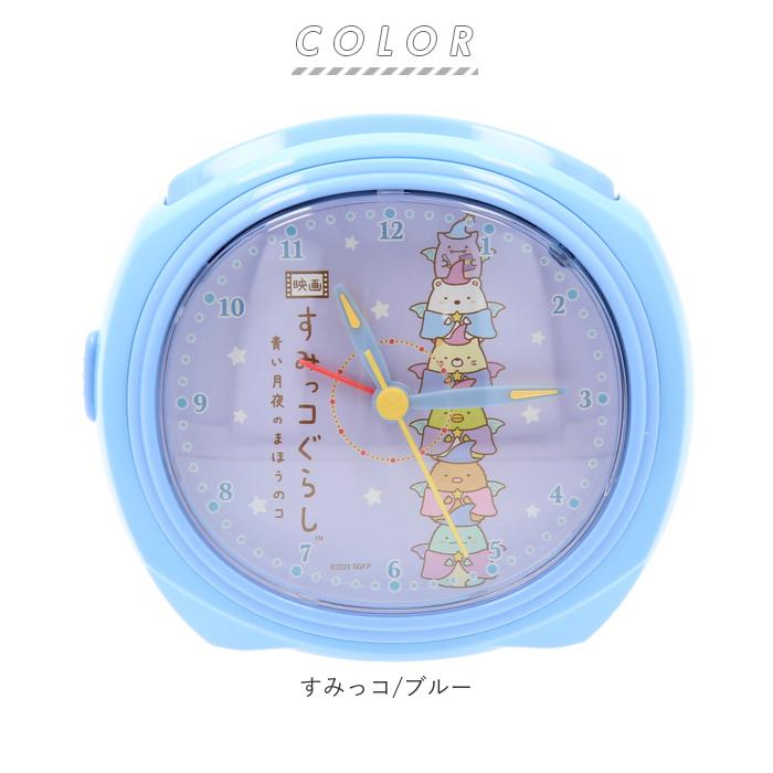 すみっコぐらし 目覚まし時計 通販 アラームクロック 置き時計 アナログ めざまし時計 置時計 子供 子ども スヌーズ付き キッズ 女の子 おしゃれ すみっコぐらし | BACKYARD FAMILY | 14